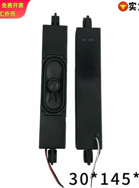 30*145自带音腔双钕磁8欧10W液晶电视机用30145腔体 TV喇叭扬声器