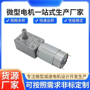 395马达 陶艺转盘 靠背电动搓澡机 4632涡轮蜗杆减速箱马达