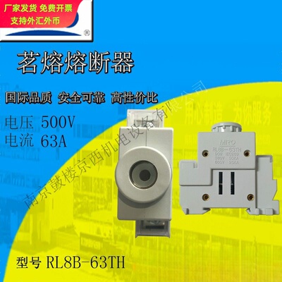 侨电熔断器底座RL8B-63THD02