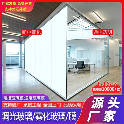 直供PDLC智能调光玻璃膜