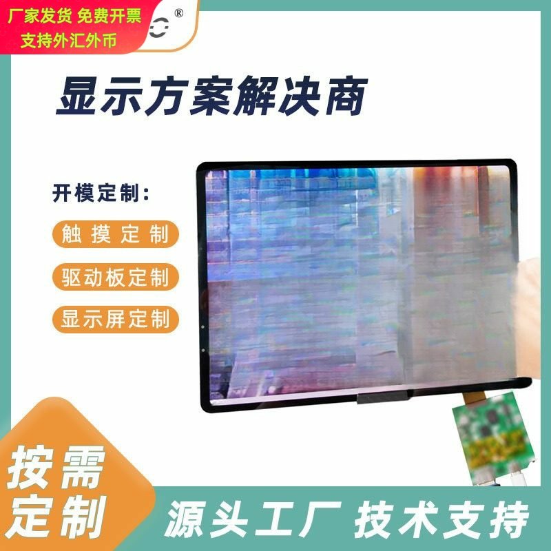 11寸OLED触摸屏幕2k 1728x2368轻薄节能车载导航仪中控显示器方案