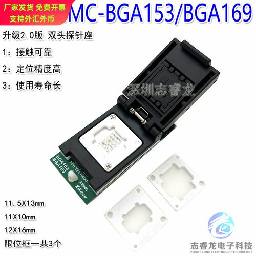 T76编程器专用EMMC芯片烧录座