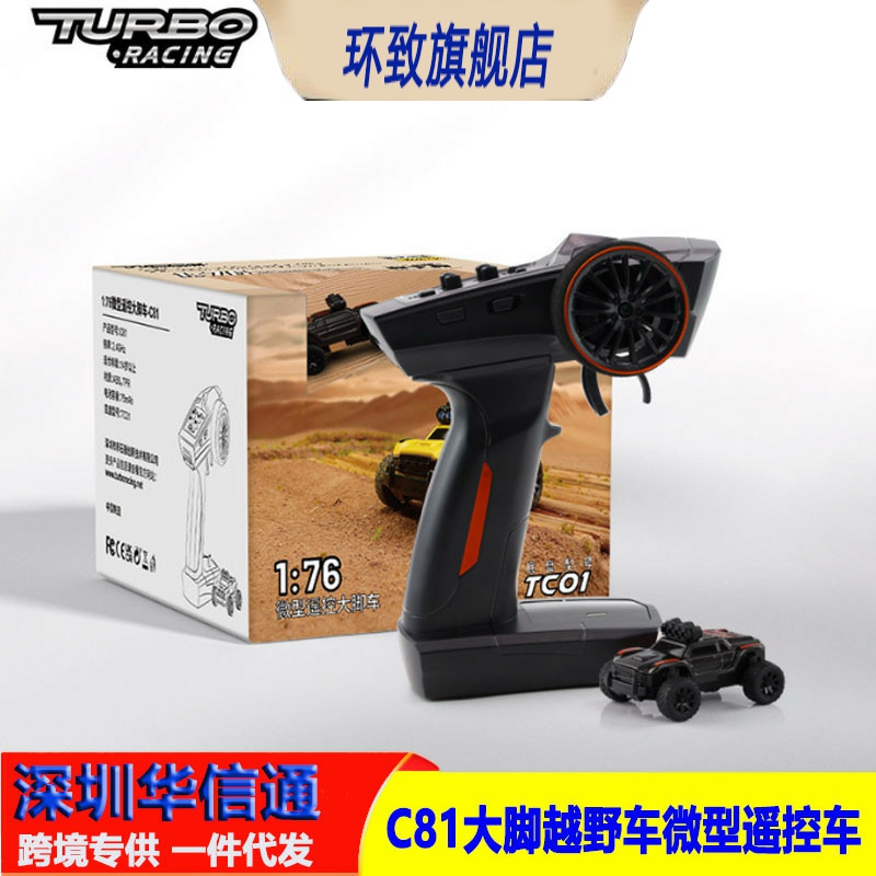 TURBORACING176C81遥控大脚车全