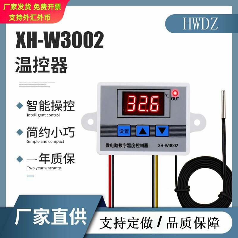 XH-W3002微电脑数字温度控制器图片