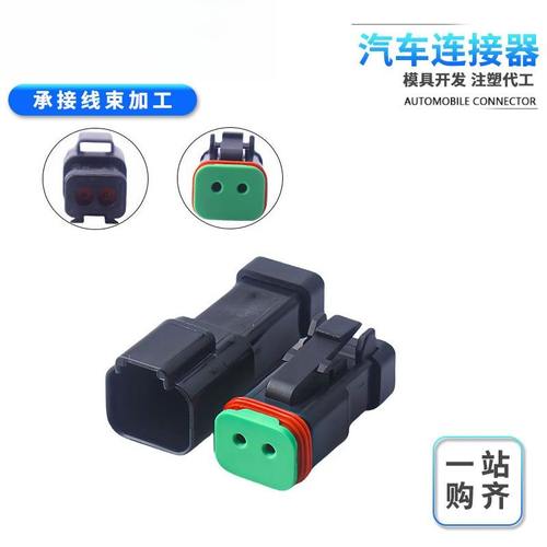 德驰防水连接器公母插件