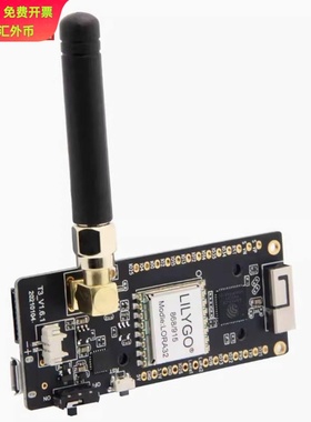 LoRa32 V2.1 ESP32 OLED 0.96寸蓝牙 WIFI 高精度无线模块 SMA