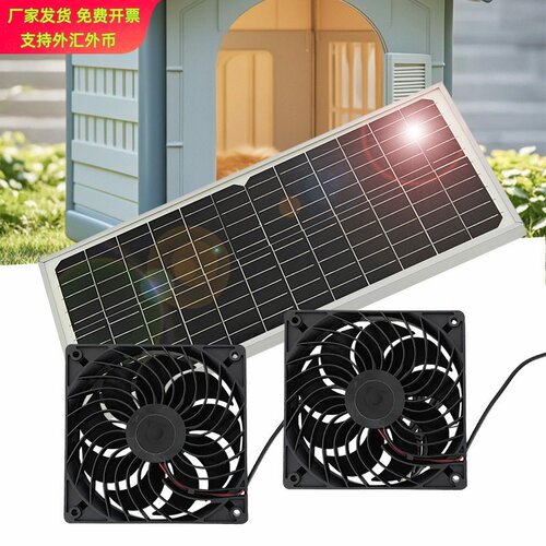 单晶16W带边框太阳能光伏排气扇