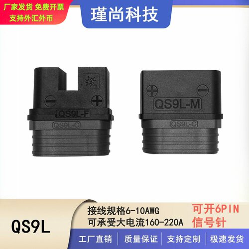瑾尚QS9L植保无人机专用储能配大