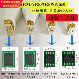 SOP8烧录针 bios免拆线下载线 烧写 读写 弹簧针 SOIC8探针线烧录