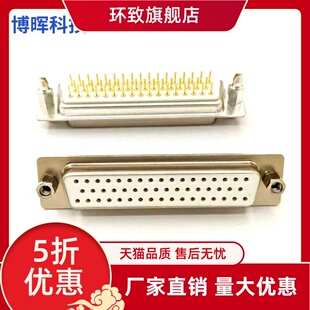 车针DB50母头 HDB50直针焊板式连接器 50芯直脚插座 D-SUB50p母座