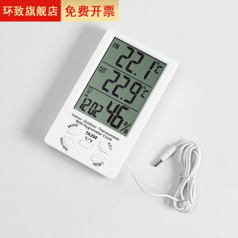 厂家直销室内外大屏幕数显双温度显示温度计电子数字温湿表TA298