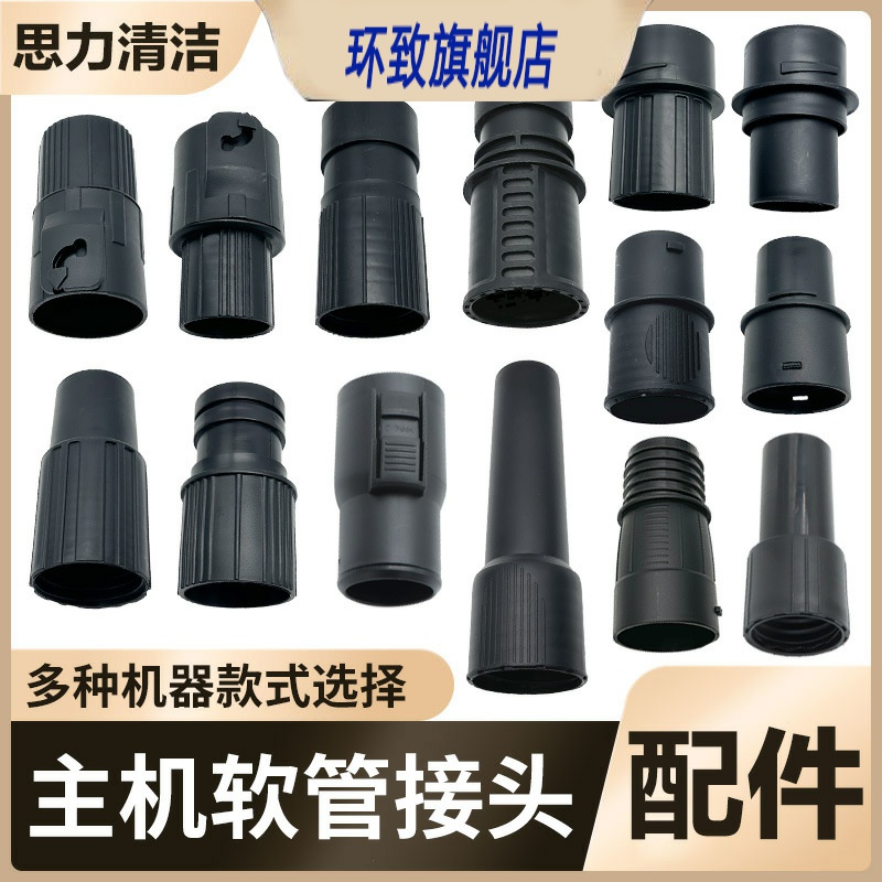 工业吸尘器接头配件大全通用适配