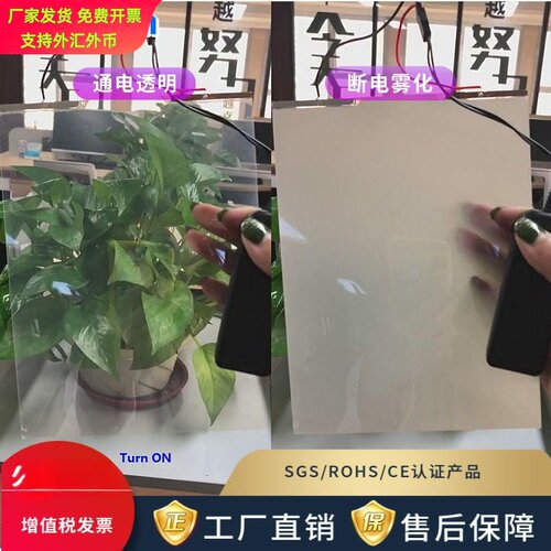 直供高透液晶通电雾化玻璃膜电控智能PDLC调光膜智能调光透光