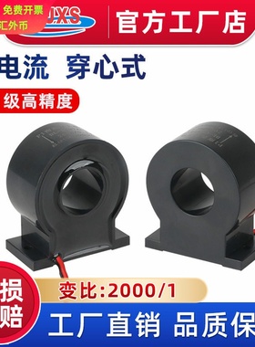 DL-CT07ACHL测量用微型精密电流互感器200A/100mA交流引线式互感