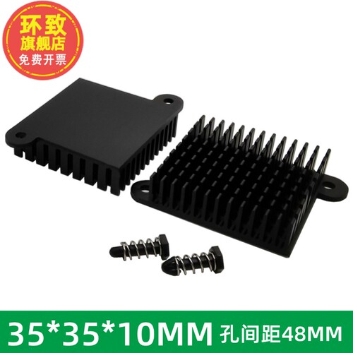 CPU电子铝散热器南北桥片对
