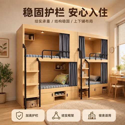 青旅民宿双层床学生公寓午托宿舍