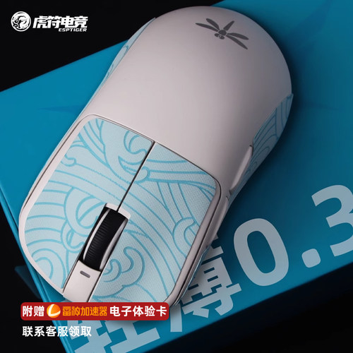 虎符电竞聚氨酯轻薄0.3mm防滑贴