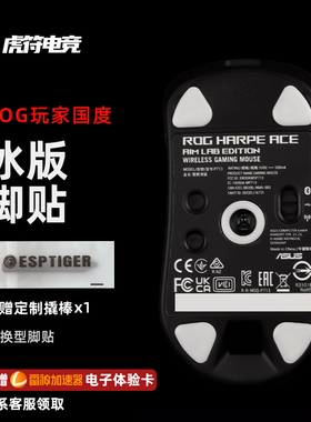 虎符电竞冰版弧形鼠标脚贴替换型脚垫适用于龙鳞mini月刃2战刃