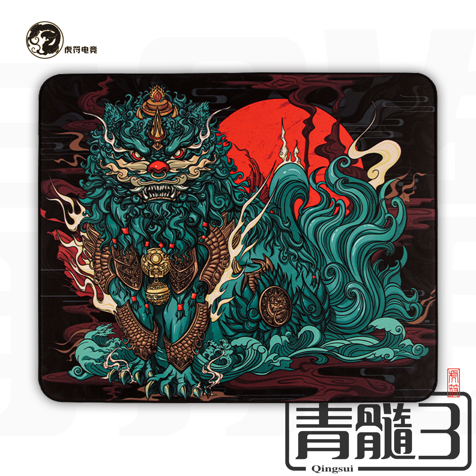 虎符电竞平织纤维6mm包边鼠标垫