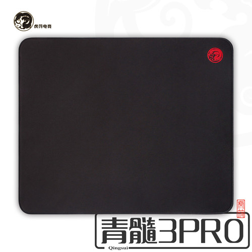 虎符电竞青髓3pro6mm包边鼠标垫