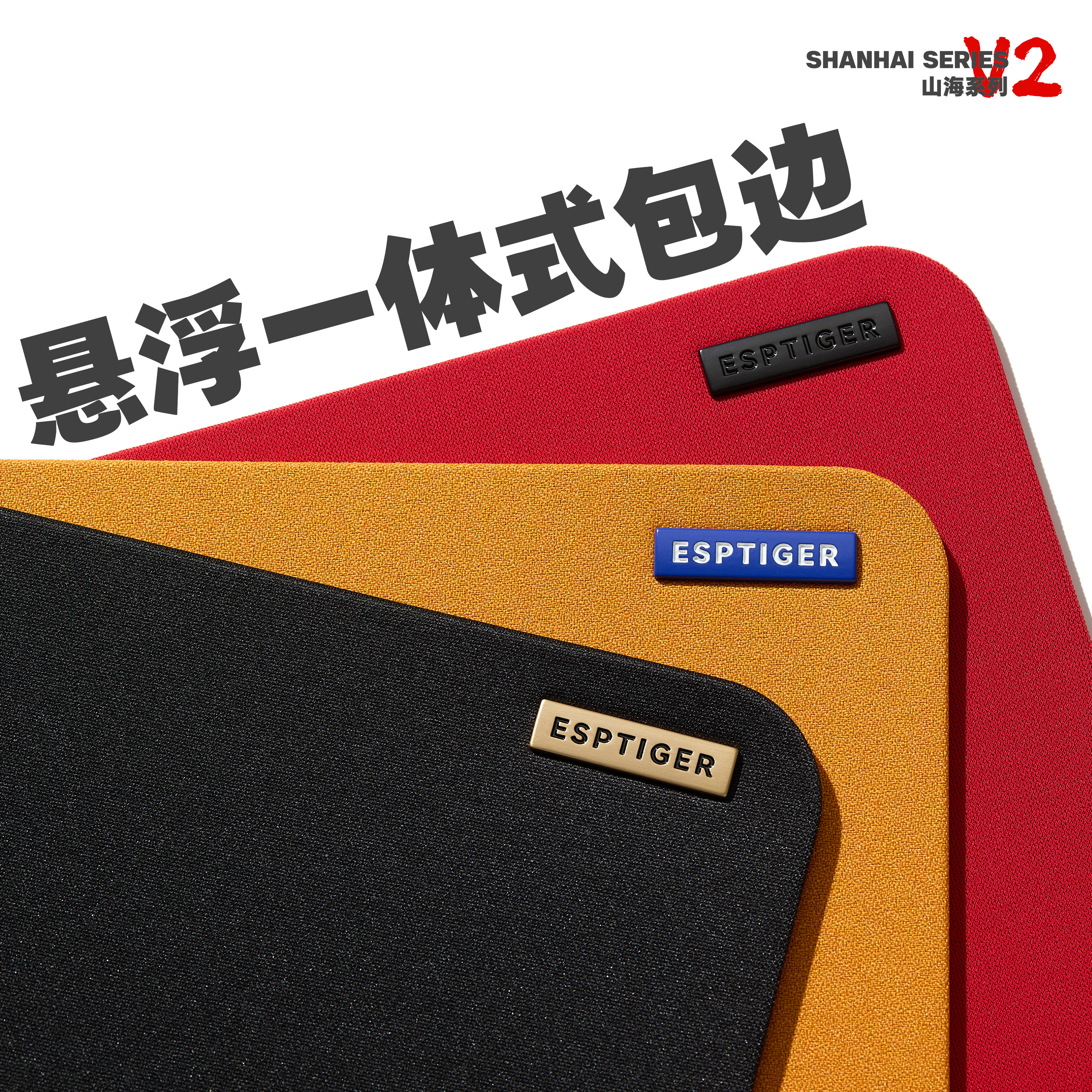 虎符电竞山海V2电竞FPS游戏鼠标垫井上唐刀CS瓦罗兰特三角洲PUBG