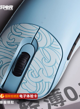 虎符电竞莺系列聚氨酯轻薄吸汗止滑鼠标防滑贴适用于VAXEE NP01S