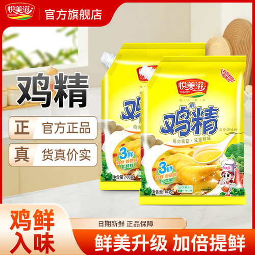 悦美滋鸡精103g袋装精准控量