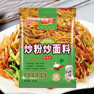 悦美滋江西炒粉王调味料454g商用炒米粉河粉炒面料炒粉炒饭王调料