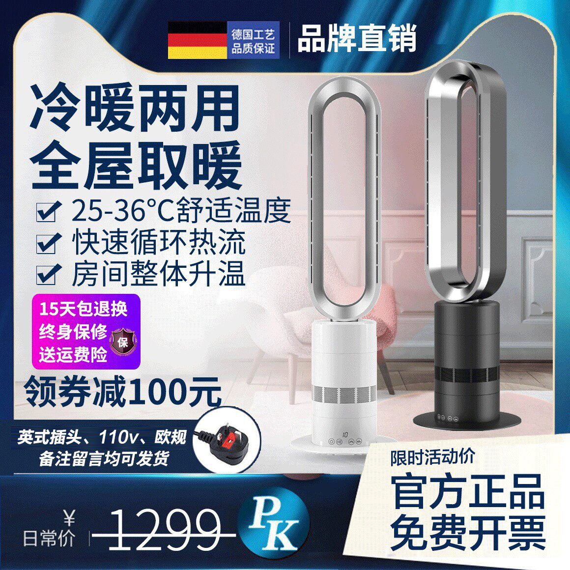 ANGEL无叶风扇2026新款智能电风扇静音家用大风力落地风扇净化