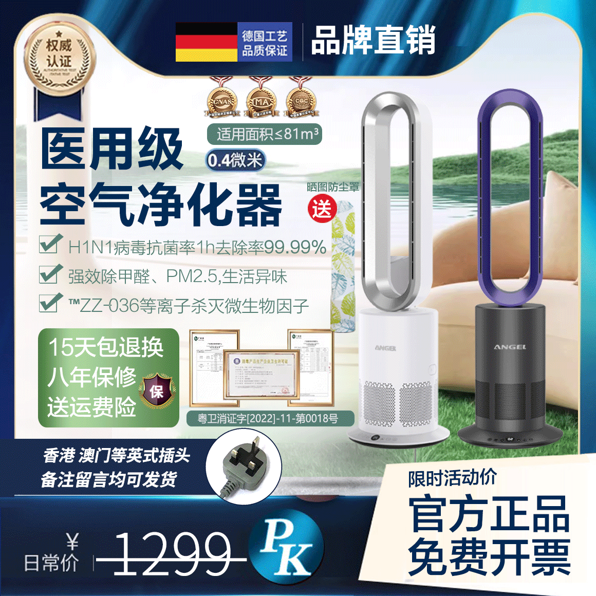 德国空气净化器医用级等离子体杀菌消毒机家用新房去甲醛粉尘异味