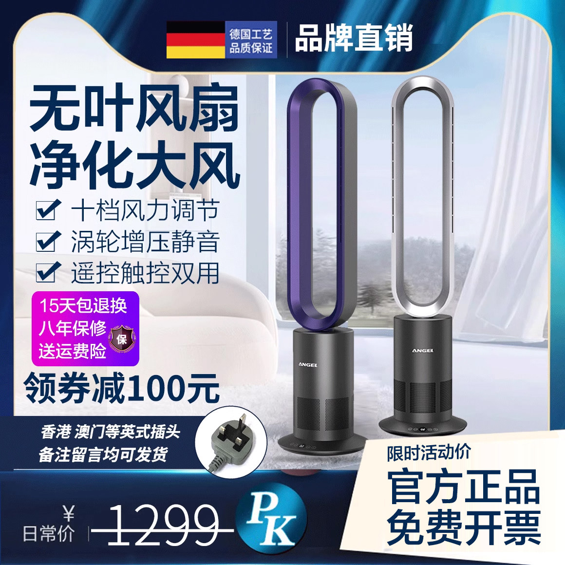 德国安哲罗无叶风扇冷暖两用家用落地节能音静强力摇头暖风机取暖