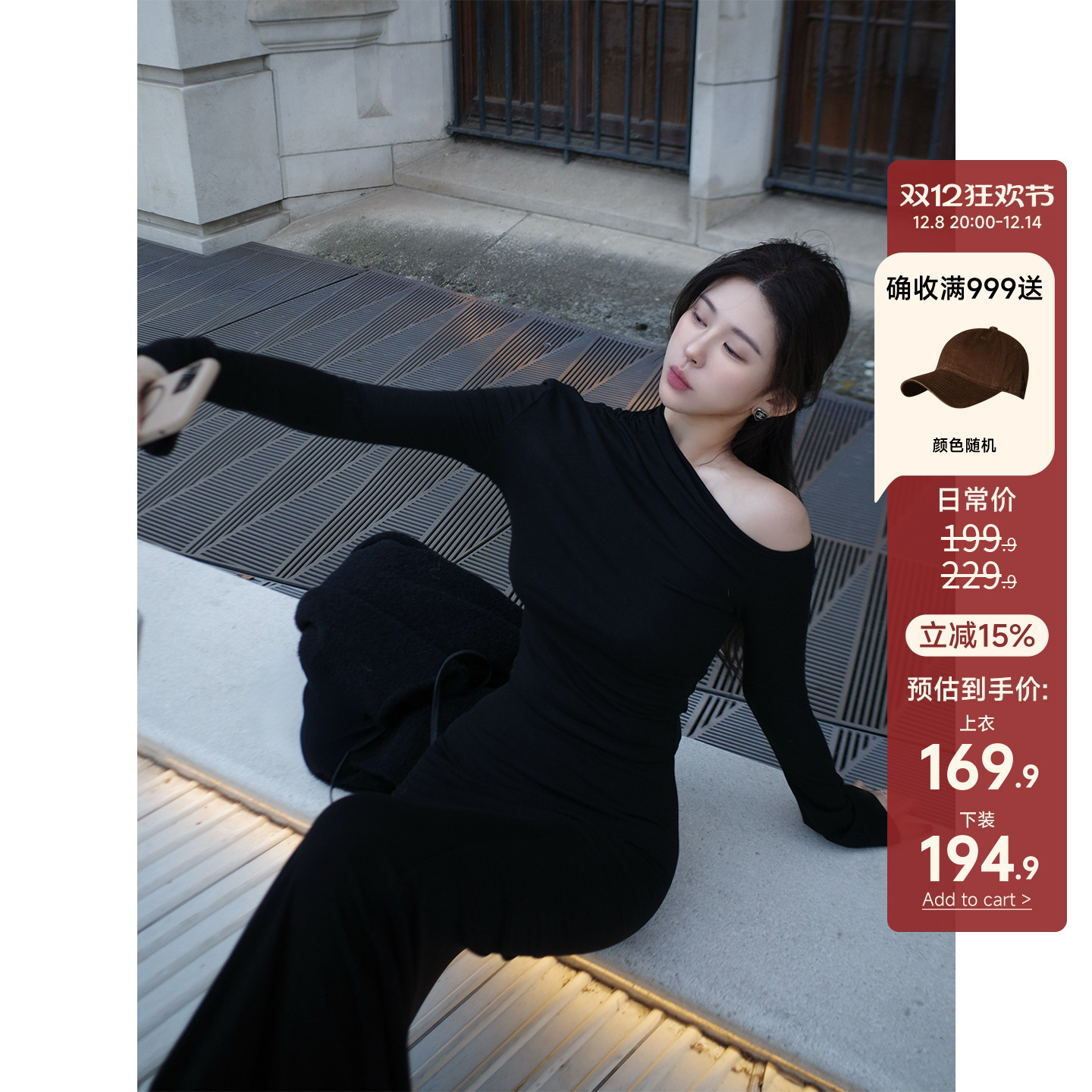 ROUNINAN 柔粘【12/8 新品开售】自订弹力显瘦气质女人味露肩套装