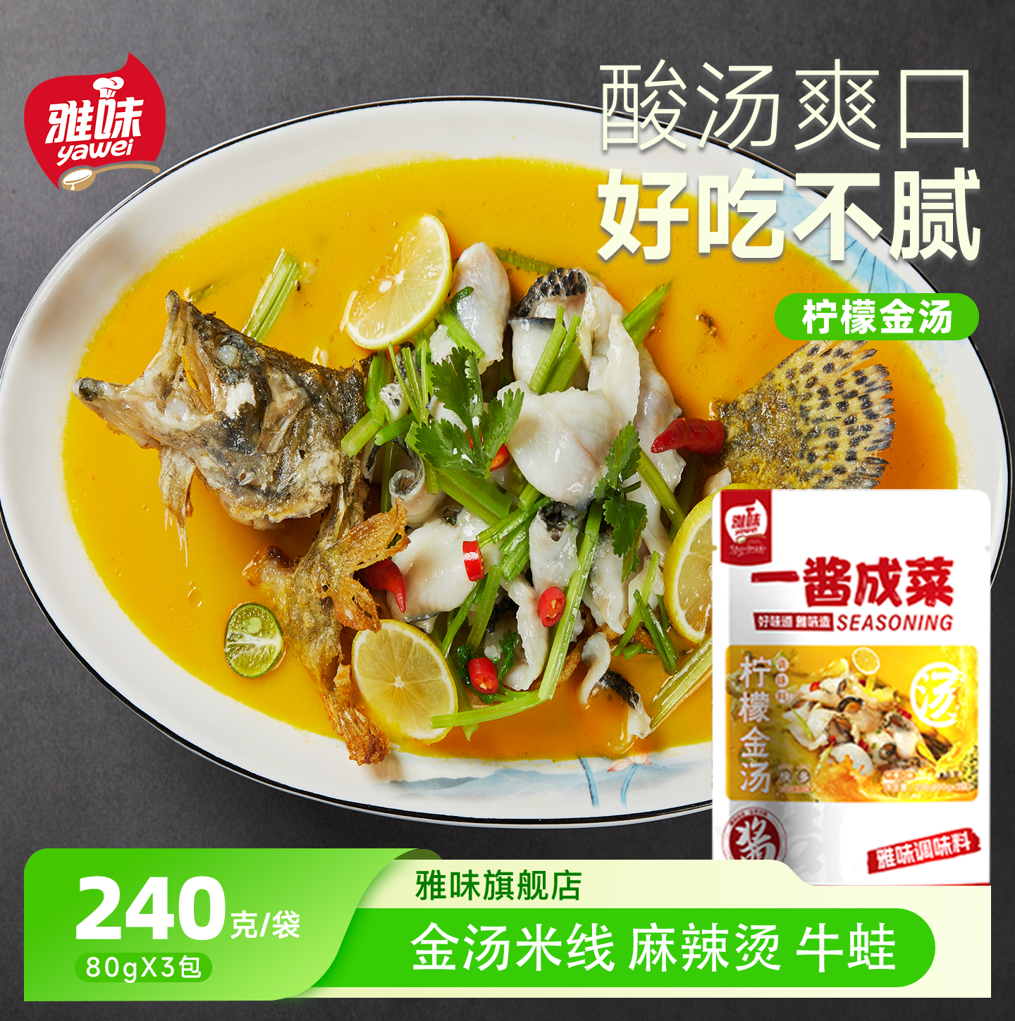 ��ζ ���ʽ��� 240g����80g*3���� �������������� 57.5Ԫ��5��(��11.5Ԫ/��)