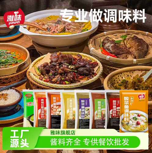 金汤酸菜鱼酱料包火锅串串牛蛙
