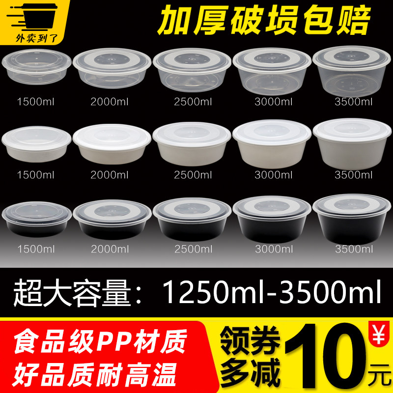 圆形塑料大尺寸餐盒加厚破损包赔