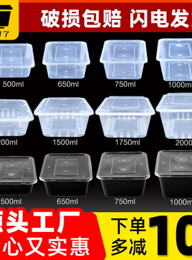 一次性长方形外卖饭盒商用打包盒带盖快餐盒透明商用650ml塑料盒
