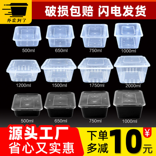 一次性长方形外卖饭盒商用打包