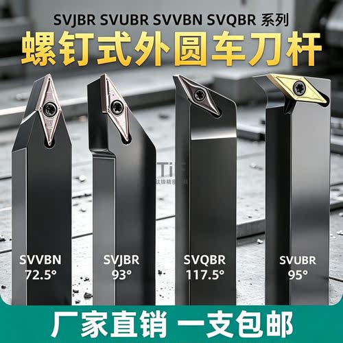 钛锋菱形数控外圆车刀杆