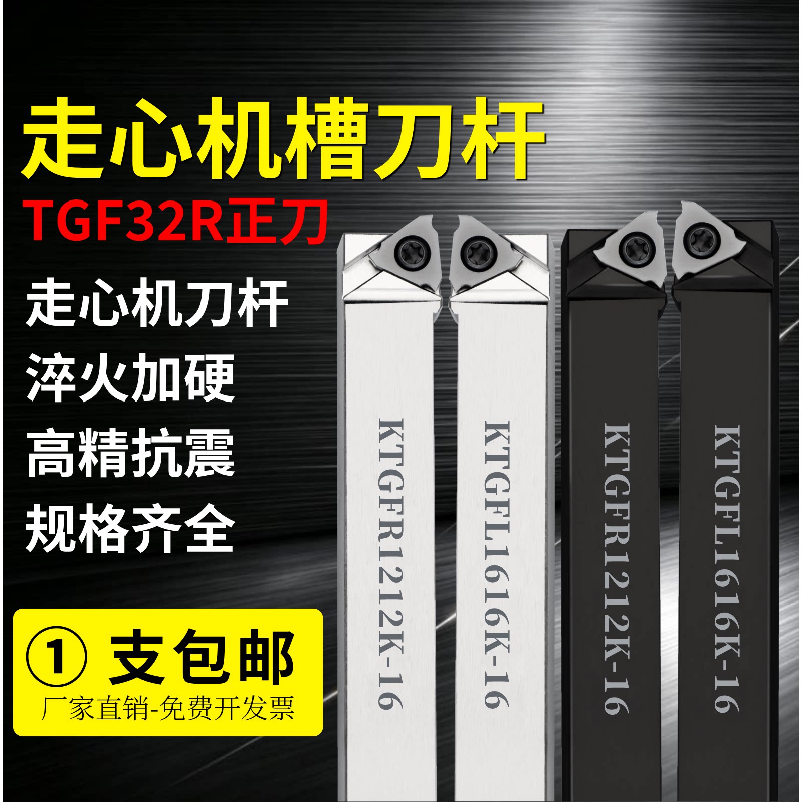 TGF32R切槽刀杆立装浅槽刀杆