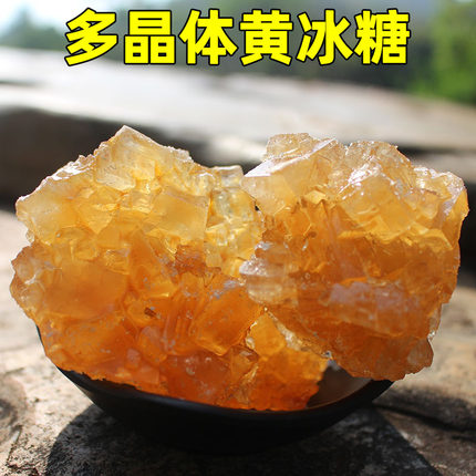 云南特产黄冰糖 正宗老土甘蔗多晶体冰糖 传统手工无添加食糖500g