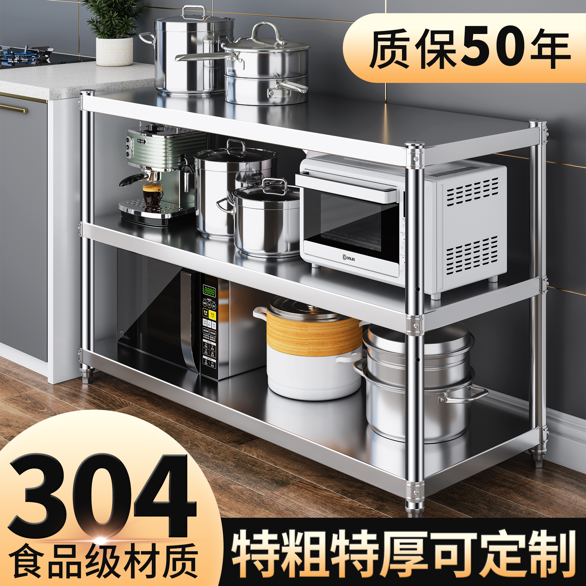 304不锈钢厨房置物架多层落地式
