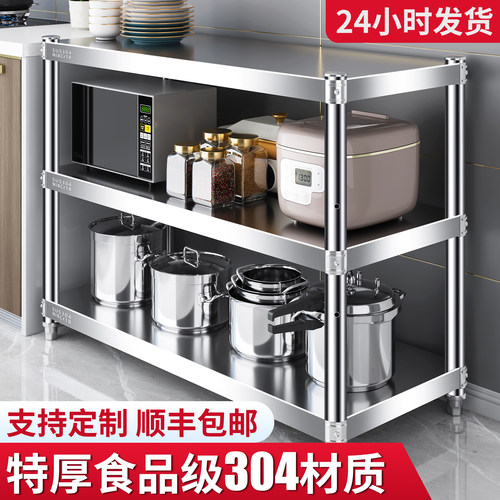 304不锈钢厨房置物架多层落地式微波炉锅具收纳储物带围栏架子