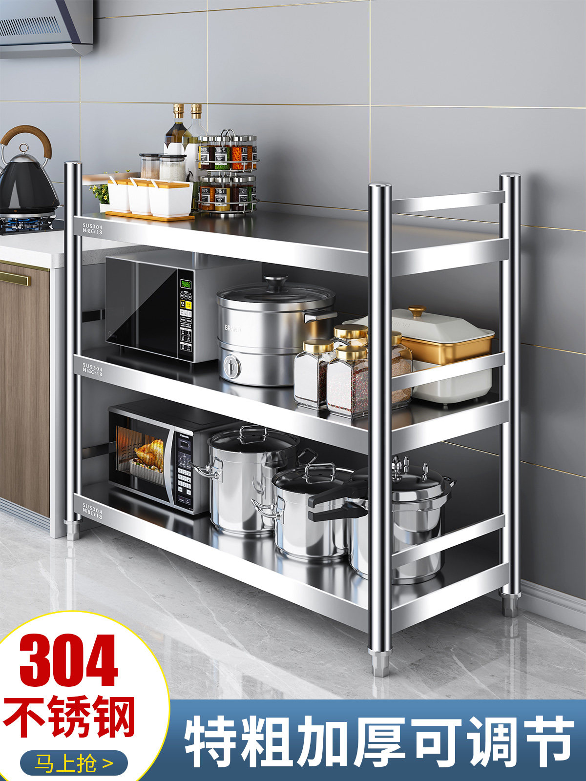 304不锈钢厨房架地板站立3层栅栏储存架烤箱杂项地板站立架定制