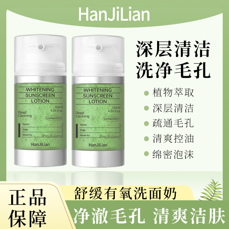 【韦雪专属】OGA奥嘉小气泡核桃多肽有氧洗面奶泡沫清洁去油洁面,美容护肤/美体/精油,洁面,淘宝优惠券,粉丝福利购,淘宝优惠卷