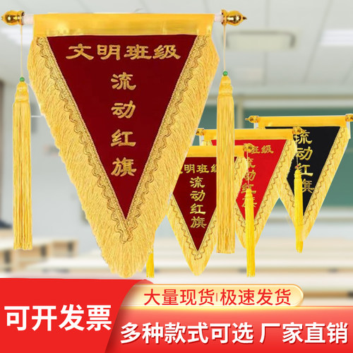 流动红旗定制文明班级幼儿园学校