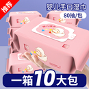 80抽婴儿湿巾手口屁专用宝学生家用湿纸巾