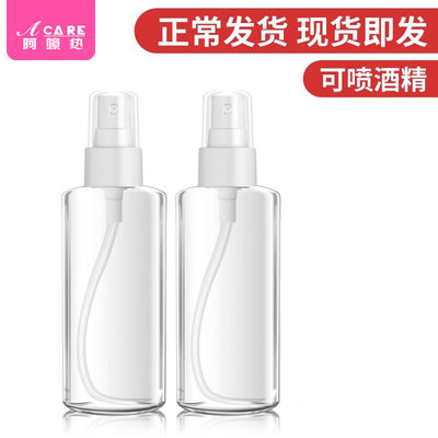 分装瓶/喷雾瓶B1pn008-喷雾瓶细雾化妆爽肤水空瓶酒精小喷壶透明