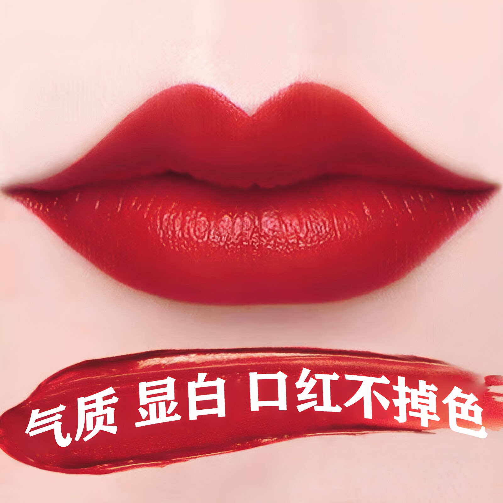 正红色口红不掉色不沾杯