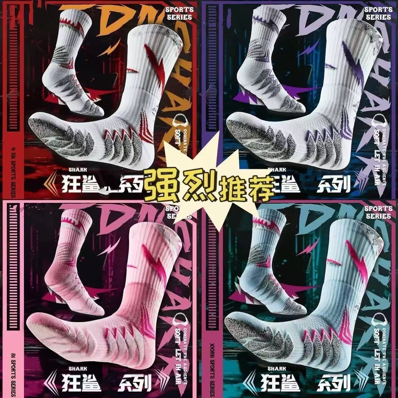 专业实战篮球袜狂鲨毛巾底高帮长篮球袜