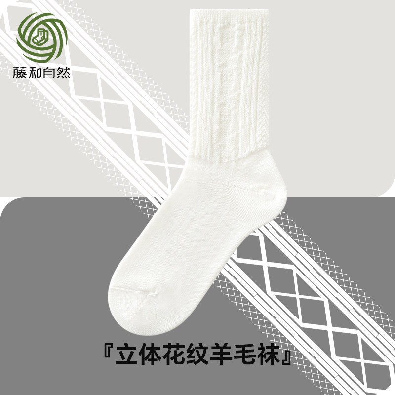 自然日本羊毛纯色秋冬季中筒袜